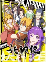 红豆视频奇幻剧山海谣